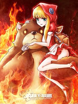 无英雄不联盟 第01集