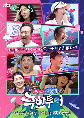 极限之旅(全集)