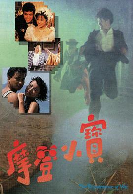 摩登小宝国语 第01集