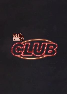 惠‘s CLUB 20250613Aiki、Leejung