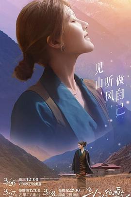小小的勇气 20250326