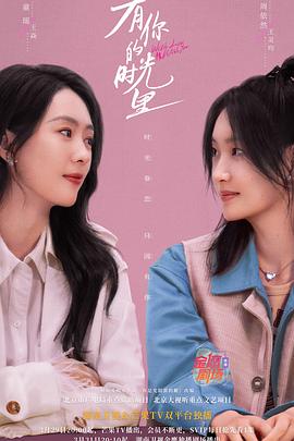 有你的时光里 第30集