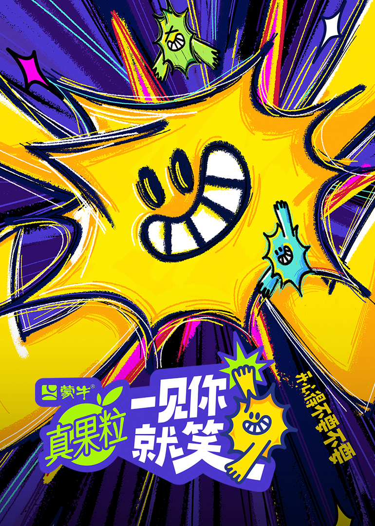 一见你就笑 20250418