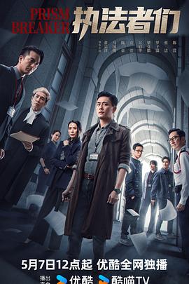 执法者们粤语 第01集