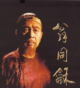 翁同和 第01集