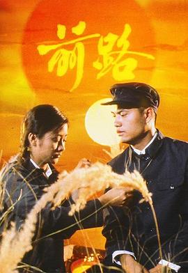 前路国语 第01集