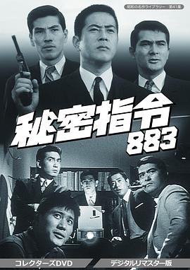 秘密部队日语 第01集