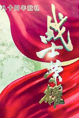 我叫张思德 第05集