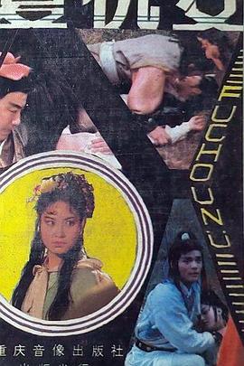 复仇女1998 第01集
