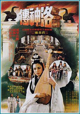 洛神传 第01集