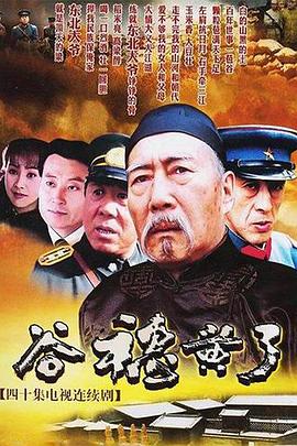 谷穗黄了 第35集