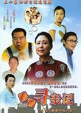 肥猫寻亲记 第01集