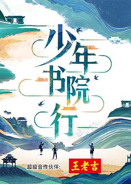 少年书院行 20250609
