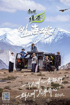 向山海出发3 20250718