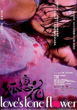 孤恋花 第32集