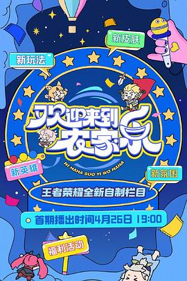 欢迎来到农家乐 20250426上