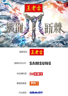 披荆斩棘2025 20250809下