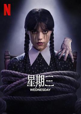 星期三第二季 第01集