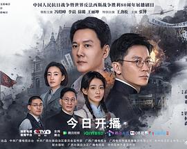 阵地 第14集