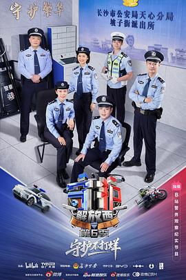 守护解放西6 第01集
