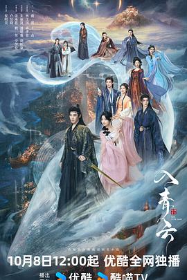 入青云 第17集