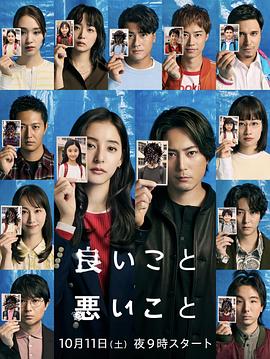 好孩子坏孩子 第01集