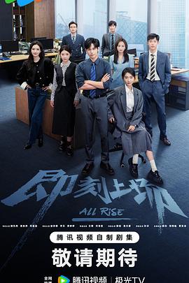 即刻上场 第21集