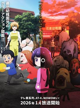 小神八不可怕 第07集