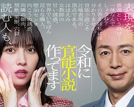 在令和时代写官能小说 第06集