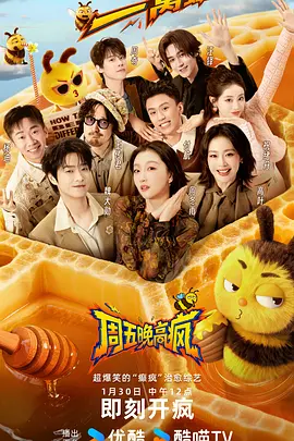 周五晚高疯 20260130先导片