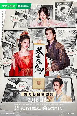成何体统 第01集