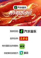 2026湖南卫视芒果TV春节联欢晚会 20260211