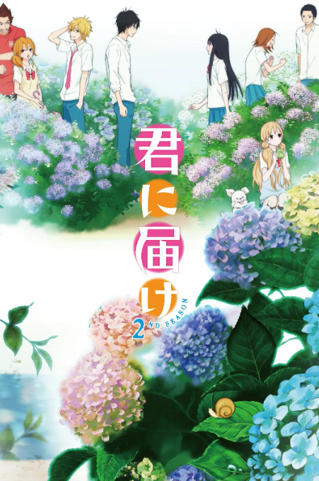 好想告诉你第二季 第01集