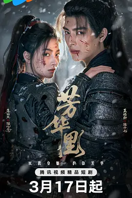 芳华里 第21集