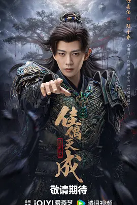 佳偶天成2026 第39集