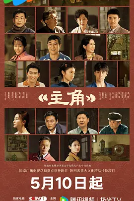 主角 第01集