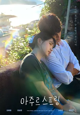 蔚蓝之春 第01集