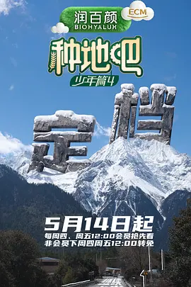种地吧4 20260626上