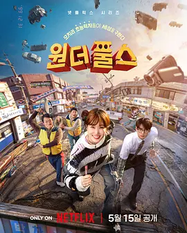 超能路人甲 第01集